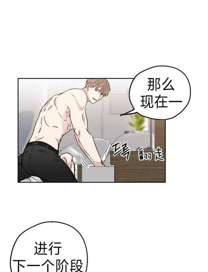 《爱情功率》漫画最新章节第5话免费下拉式在线观看章节第【1】张图片