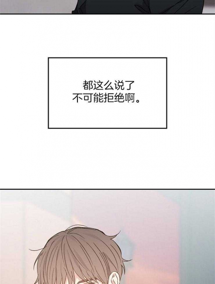 《爱情功率》漫画最新章节第32话免费下拉式在线观看章节第【26】张图片