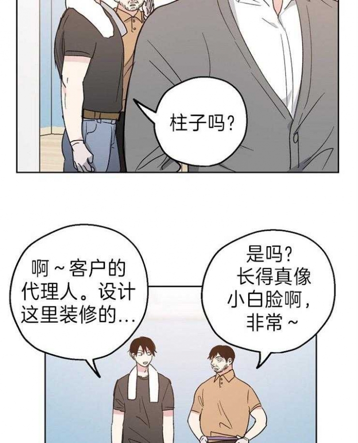 《爱情功率》漫画最新章节第12话免费下拉式在线观看章节第【27】张图片