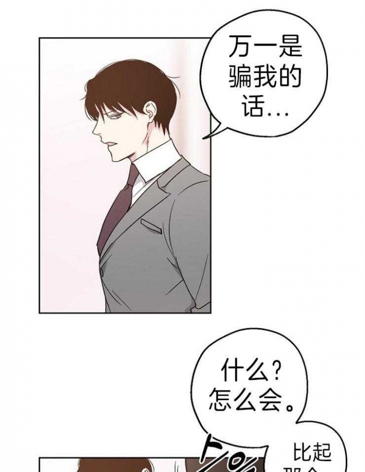 《爱情功率》漫画最新章节第9话免费下拉式在线观看章节第【15】张图片