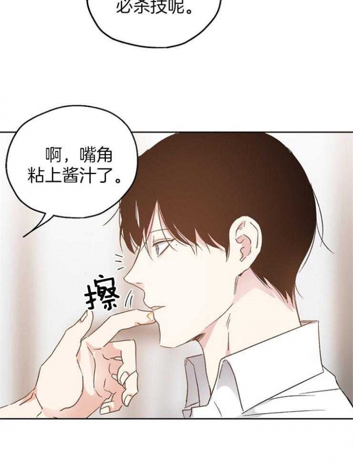 《爱情功率》漫画最新章节第27话免费下拉式在线观看章节第【10】张图片