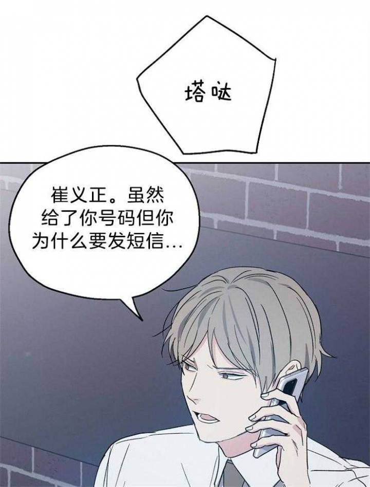 《爱情功率》漫画最新章节第37话免费下拉式在线观看章节第【17】张图片