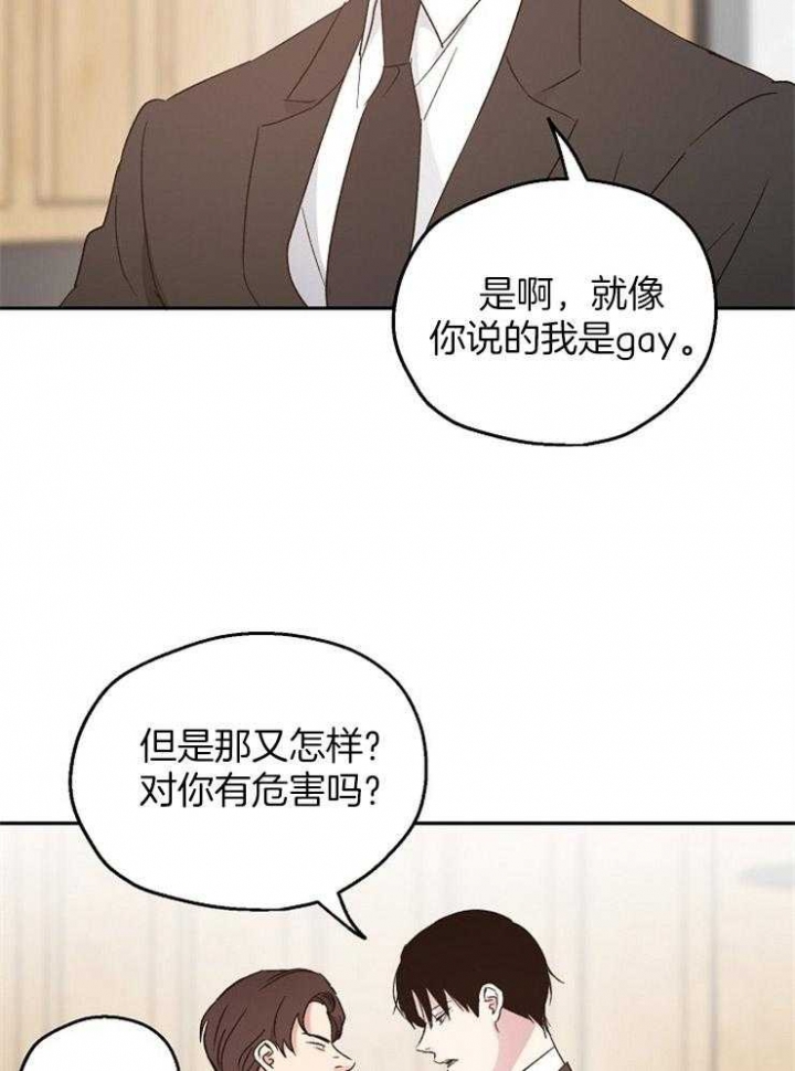 《爱情功率》漫画最新章节第45话免费下拉式在线观看章节第【11】张图片