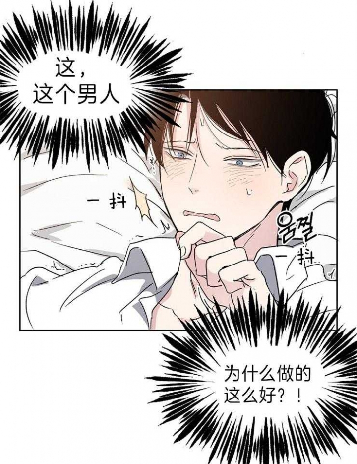 《爱情功率》漫画最新章节第4话免费下拉式在线观看章节第【21】张图片