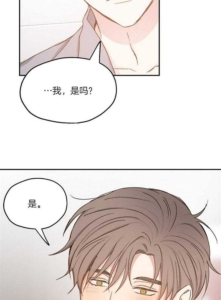 《爱情功率》漫画最新章节第77话免费下拉式在线观看章节第【5】张图片