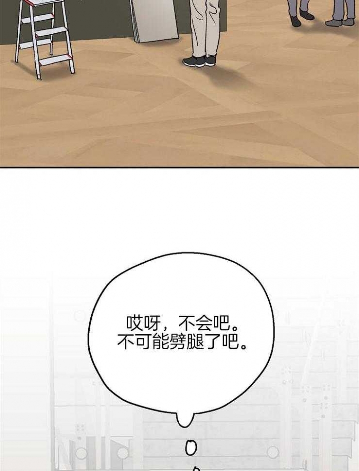 《爱情功率》漫画最新章节第63话免费下拉式在线观看章节第【21】张图片