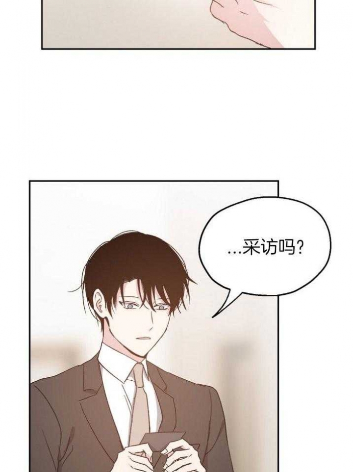 《爱情功率》漫画最新章节第71话免费下拉式在线观看章节第【12】张图片