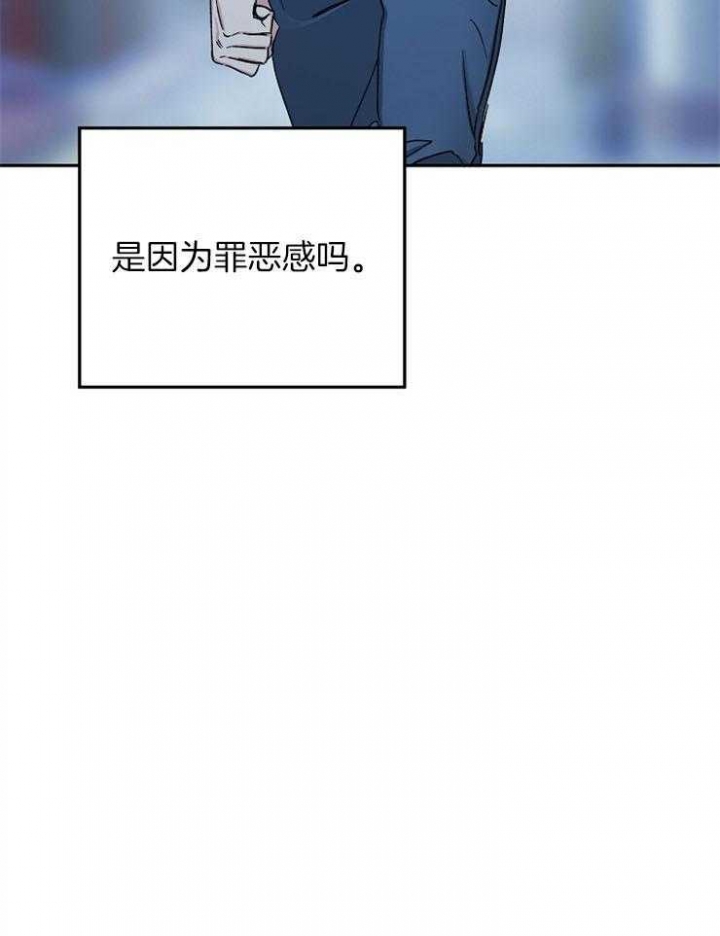 《爱情功率》漫画最新章节第85话免费下拉式在线观看章节第【24】张图片