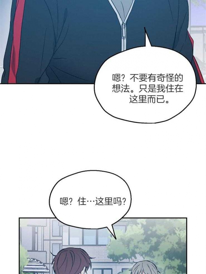 《爱情功率》漫画最新章节第57话免费下拉式在线观看章节第【16】张图片