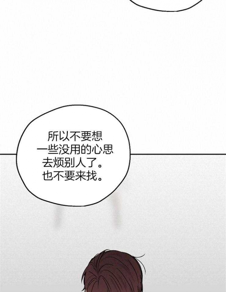 《爱情功率》漫画最新章节第30话免费下拉式在线观看章节第【32】张图片