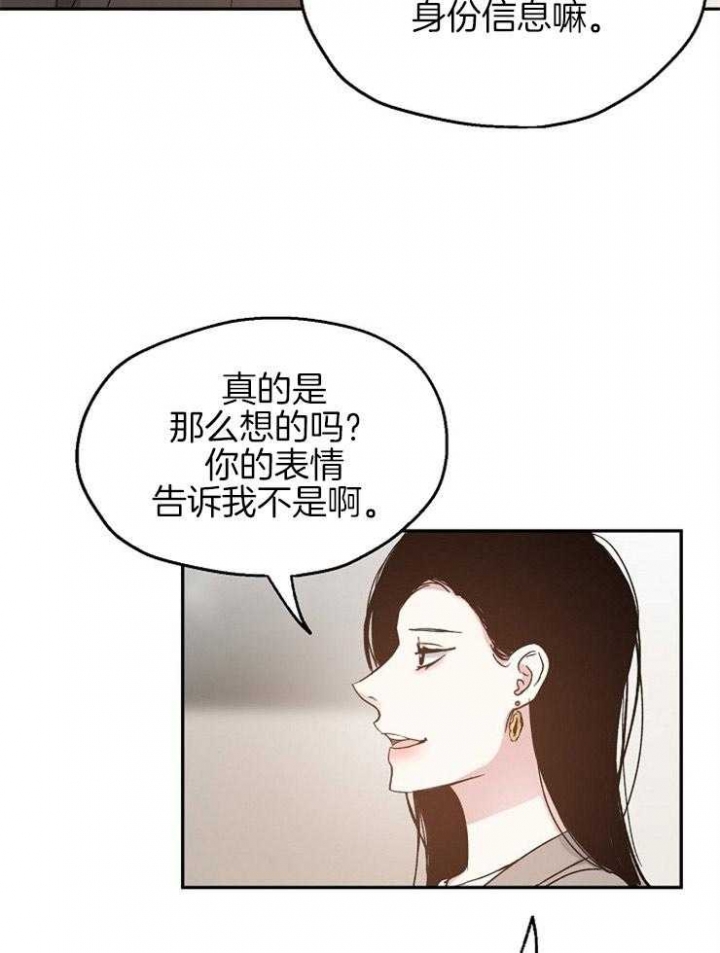 《爱情功率》漫画最新章节第64话免费下拉式在线观看章节第【28】张图片