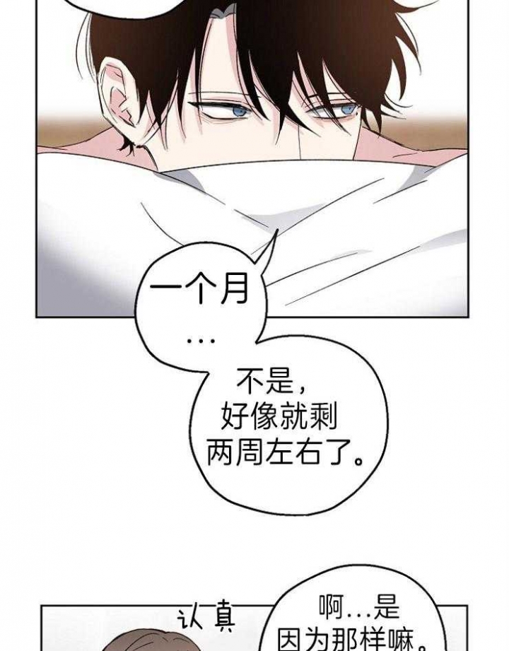 《爱情功率》漫画最新章节第6话免费下拉式在线观看章节第【10】张图片