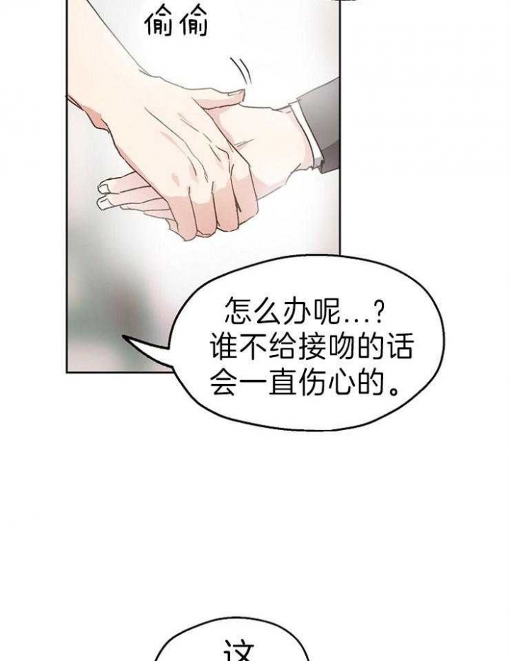 《爱情功率》漫画最新章节第15话免费下拉式在线观看章节第【26】张图片