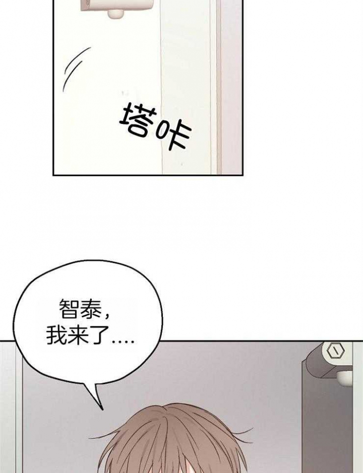 《爱情功率》漫画最新章节第61话免费下拉式在线观看章节第【20】张图片