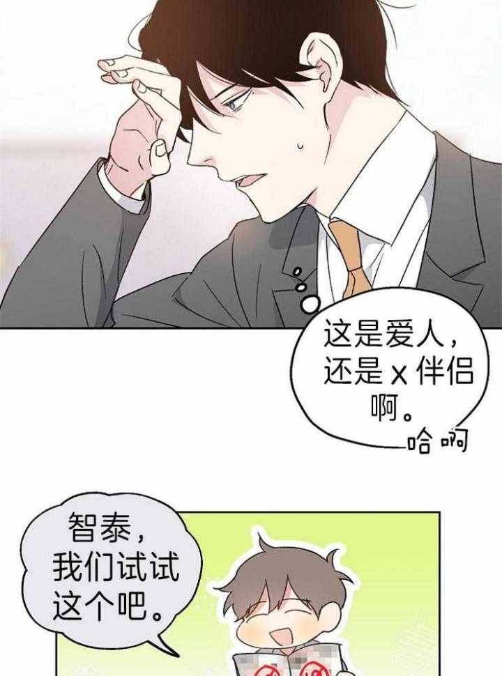 《爱情功率》漫画最新章节第14话免费下拉式在线观看章节第【23】张图片