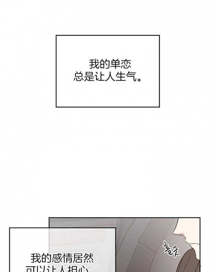 《爱情功率》漫画最新章节第20话免费下拉式在线观看章节第【4】张图片