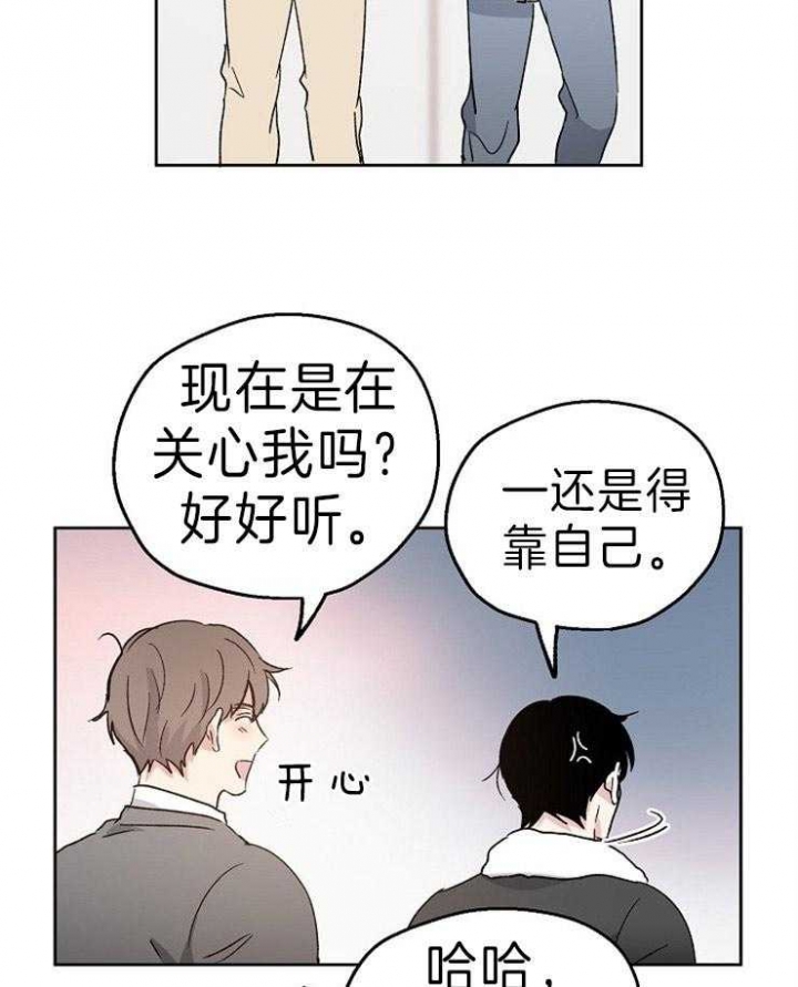 《爱情功率》漫画最新章节第12话免费下拉式在线观看章节第【22】张图片