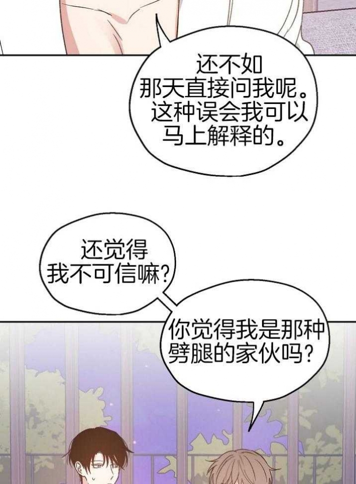 《爱情功率》漫画最新章节第69话免费下拉式在线观看章节第【12】张图片