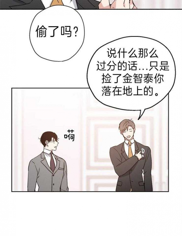 《爱情功率》漫画最新章节第9话免费下拉式在线观看章节第【14】张图片