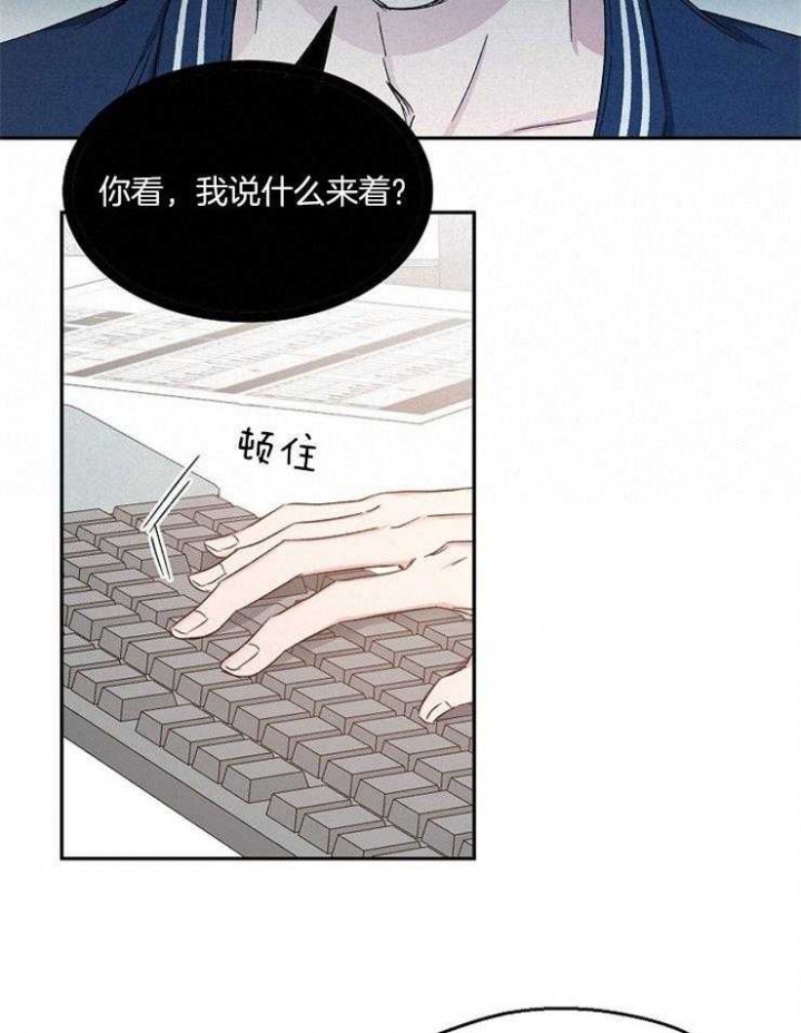 《爱情功率》漫画最新章节第82话免费下拉式在线观看章节第【13】张图片