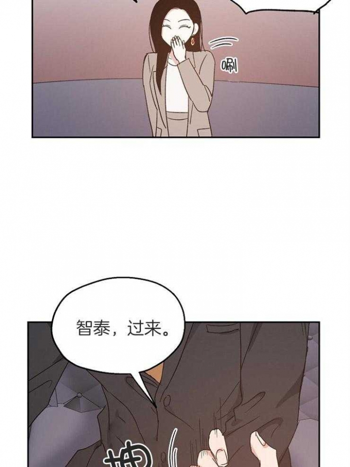 《爱情功率》漫画最新章节第67话免费下拉式在线观看章节第【4】张图片