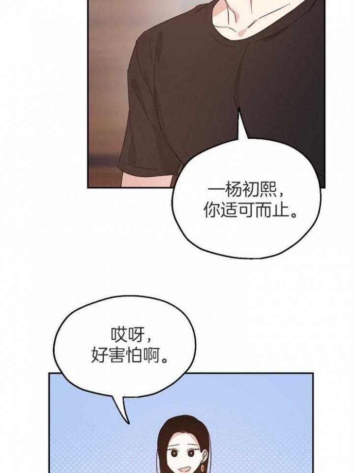 《爱情功率》漫画最新章节第67话免费下拉式在线观看章节第【12】张图片