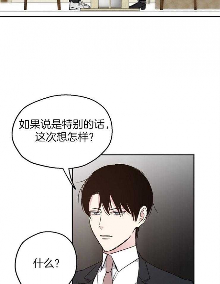 《爱情功率》漫画最新章节第30话免费下拉式在线观看章节第【17】张图片