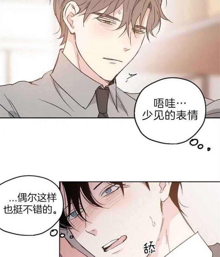 《爱情功率》漫画最新章节第16话免费下拉式在线观看章节第【22】张图片