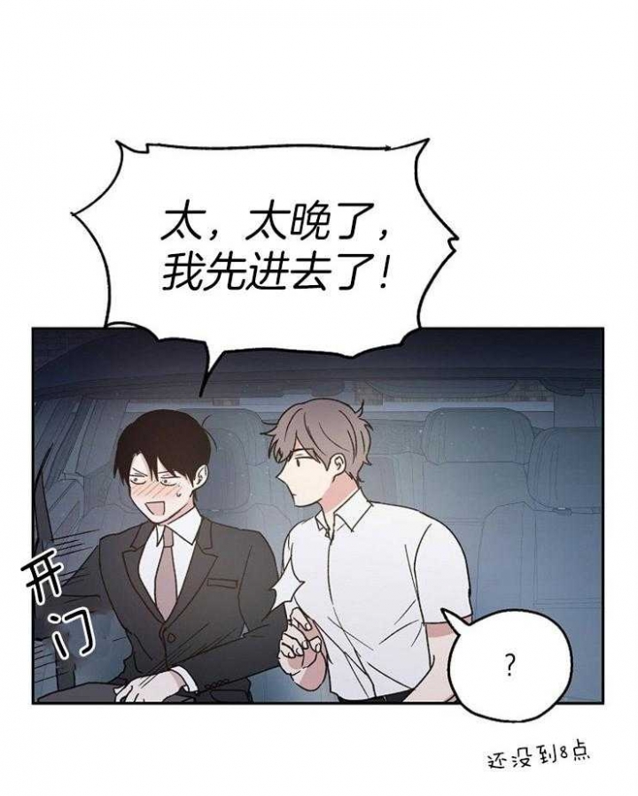 《爱情功率》漫画最新章节第34话免费下拉式在线观看章节第【21】张图片