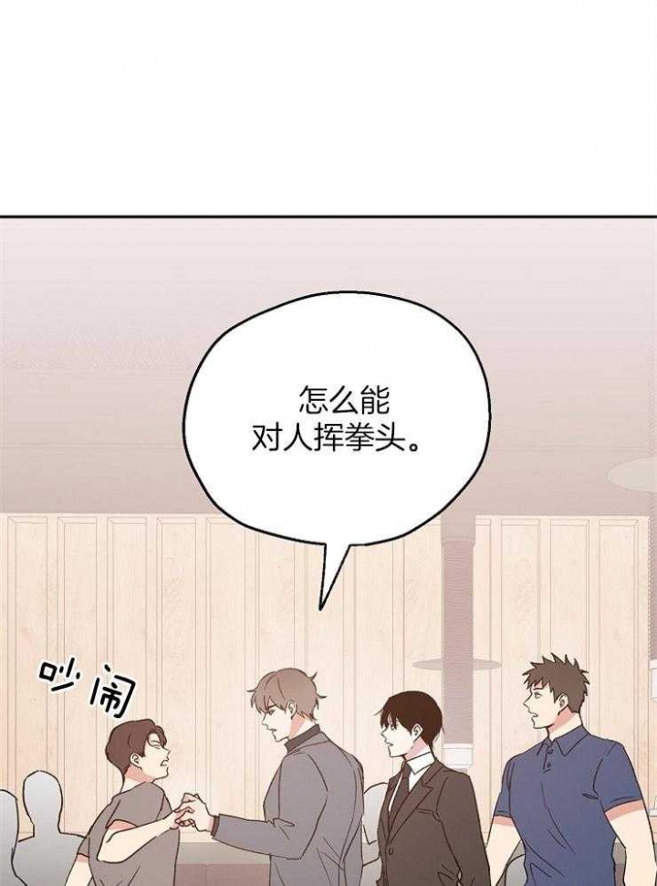 《爱情功率》漫画最新章节第45话免费下拉式在线观看章节第【26】张图片