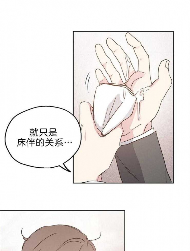 《爱情功率》漫画最新章节第17话免费下拉式在线观看章节第【9】张图片