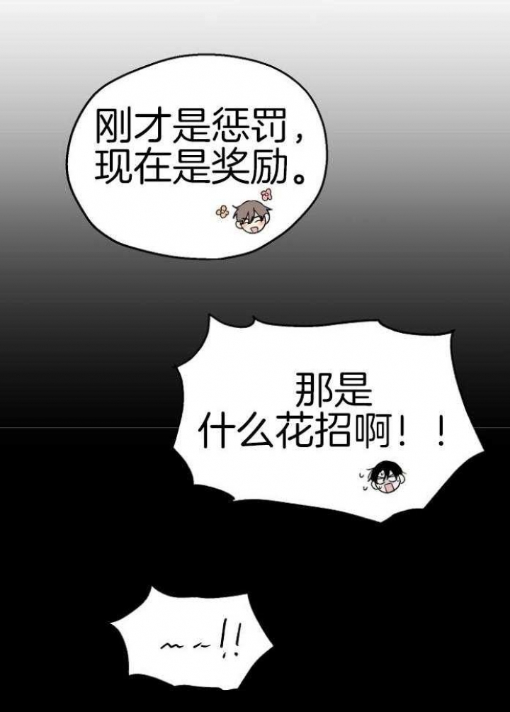 《爱情功率》漫画最新章节第70话免费下拉式在线观看章节第【8】张图片