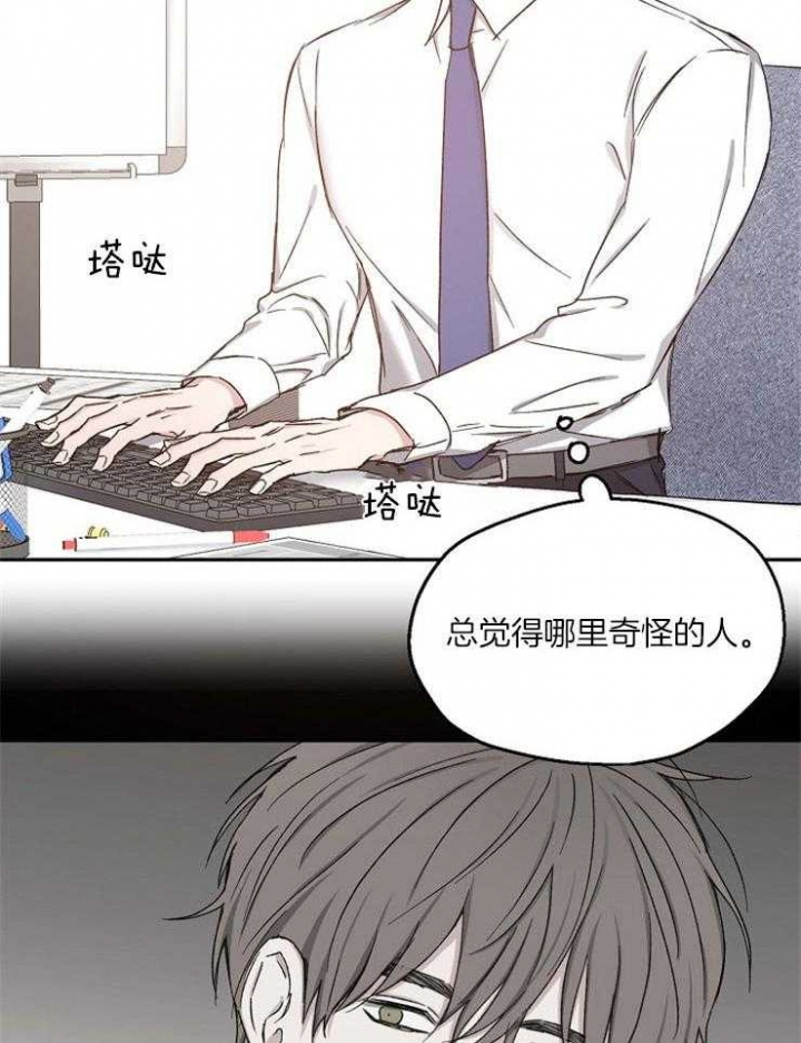 《爱情功率》漫画最新章节第82话免费下拉式在线观看章节第【4】张图片