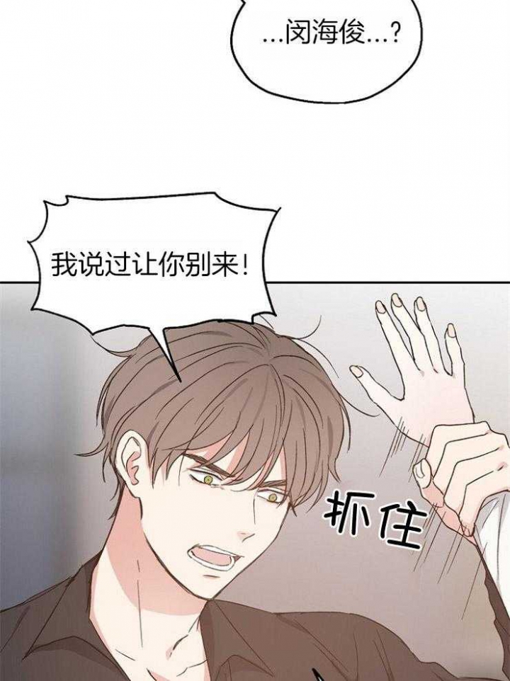 《爱情功率》漫画最新章节第60话免费下拉式在线观看章节第【12】张图片