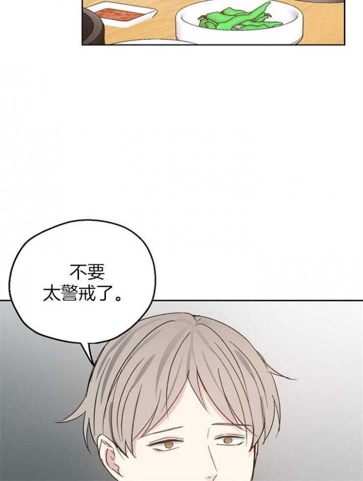 《爱情功率》漫画最新章节第26话免费下拉式在线观看章节第【11】张图片