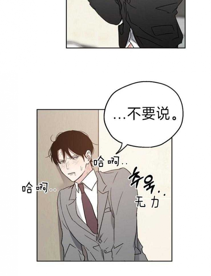 《爱情功率》漫画最新章节第11话免费下拉式在线观看章节第【2】张图片