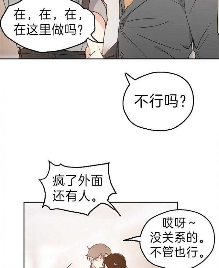 《爱情功率》漫画最新章节第16话免费下拉式在线观看章节第【12】张图片