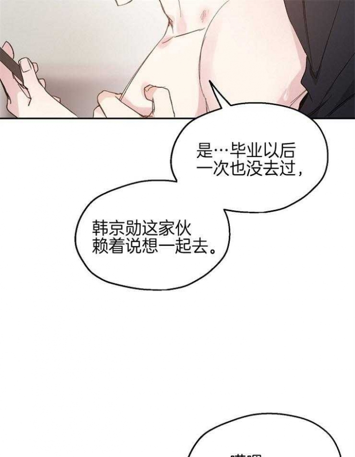 《爱情功率》漫画最新章节第41话免费下拉式在线观看章节第【25】张图片