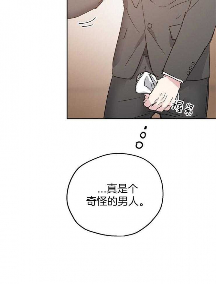 《爱情功率》漫画最新章节第17话免费下拉式在线观看章节第【14】张图片