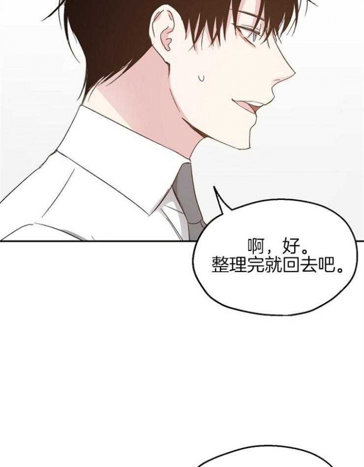 《爱情功率》漫画最新章节第63话免费下拉式在线观看章节第【12】张图片