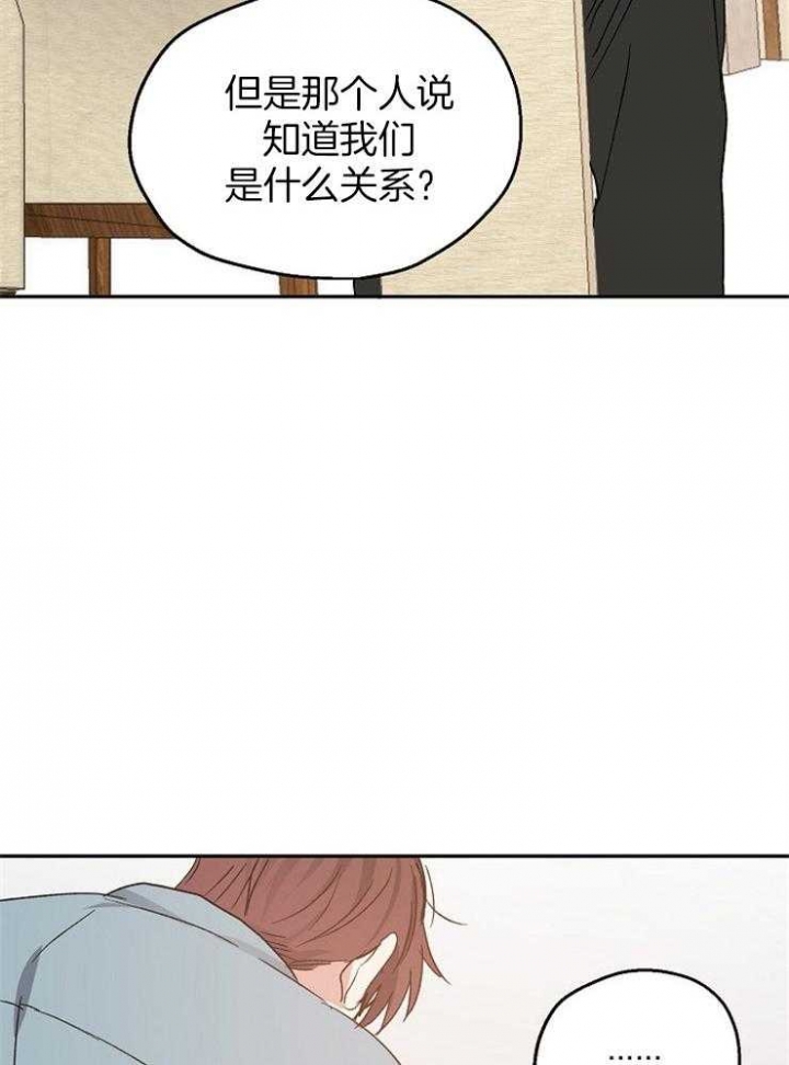 《爱情功率》漫画最新章节第30话免费下拉式在线观看章节第【12】张图片