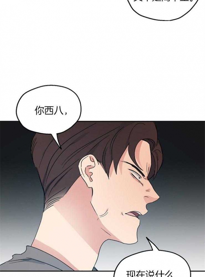 《爱情功率》漫画最新章节第45话免费下拉式在线观看章节第【9】张图片