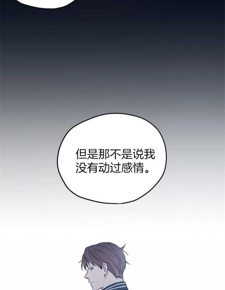 《爱情功率》漫画最新章节第33话免费下拉式在线观看章节第【28】张图片