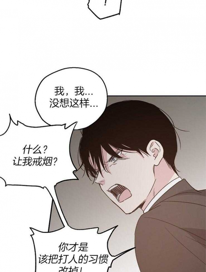 《爱情功率》漫画最新章节第21话免费下拉式在线观看章节第【19】张图片