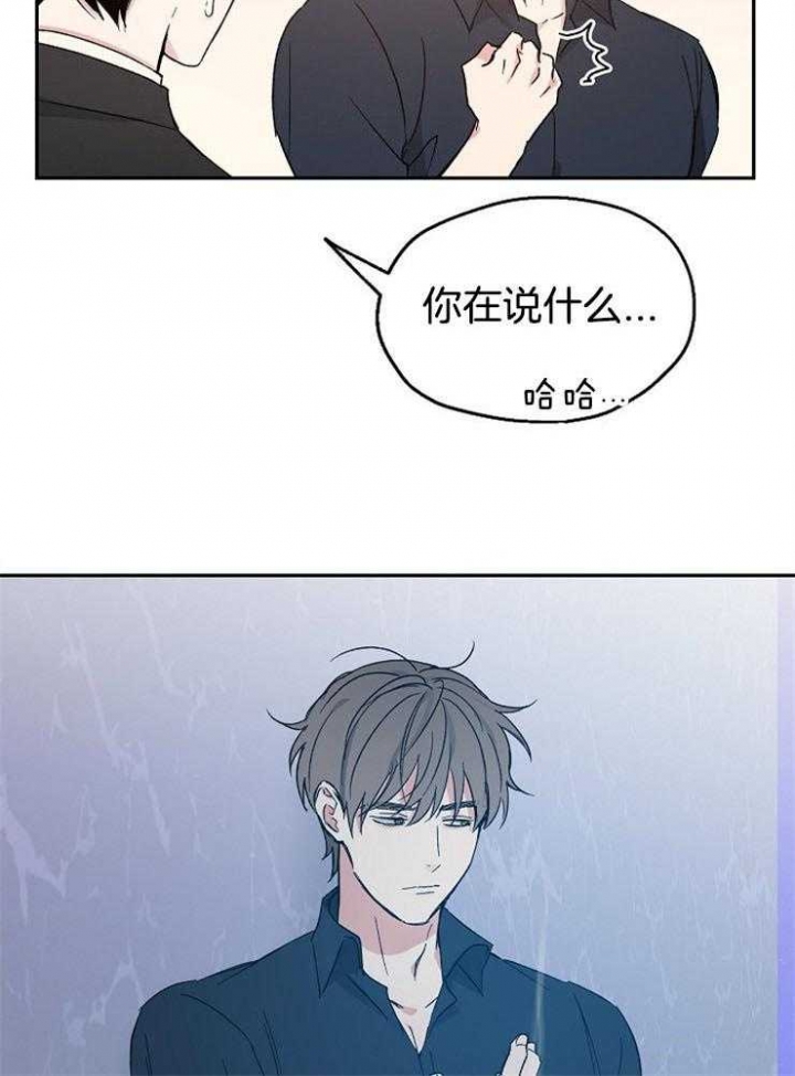 《爱情功率》漫画最新章节第47话免费下拉式在线观看章节第【16】张图片