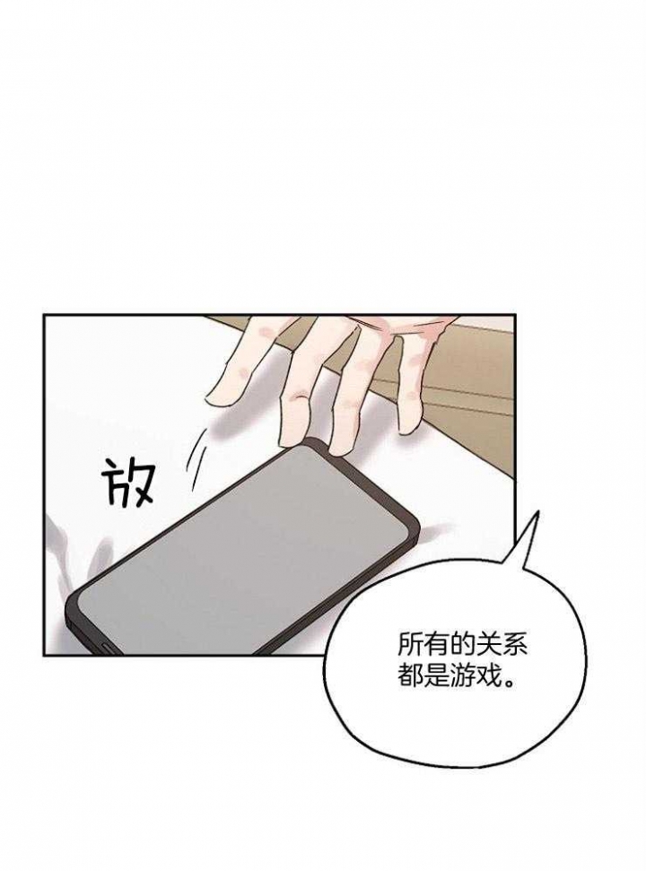 《爱情功率》漫画最新章节第52话免费下拉式在线观看章节第【33】张图片