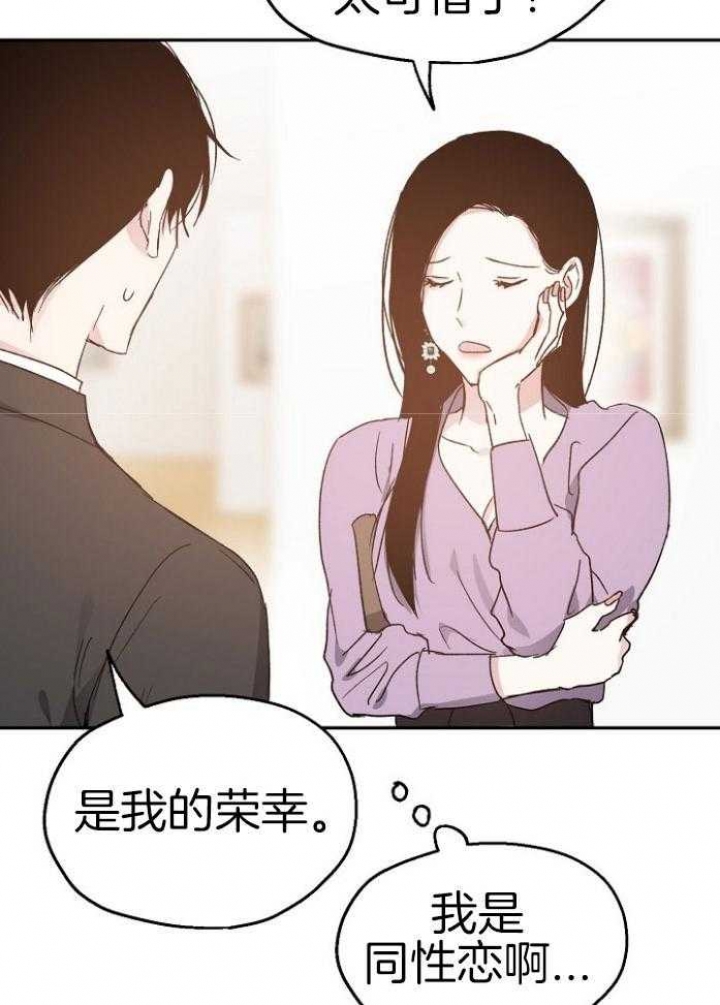 《爱情功率》漫画最新章节第70话免费下拉式在线观看章节第【28】张图片