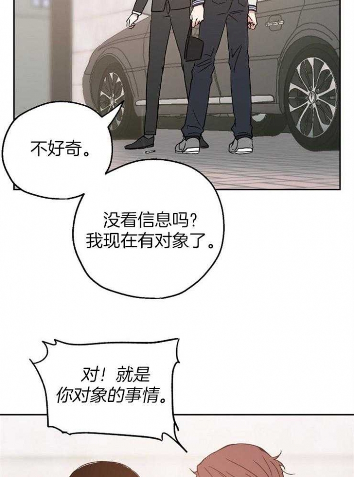 《爱情功率》漫画最新章节第20话免费下拉式在线观看章节第【24】张图片