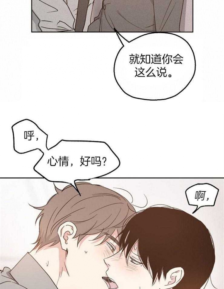 《爱情功率》漫画最新章节第17话免费下拉式在线观看章节第【4】张图片