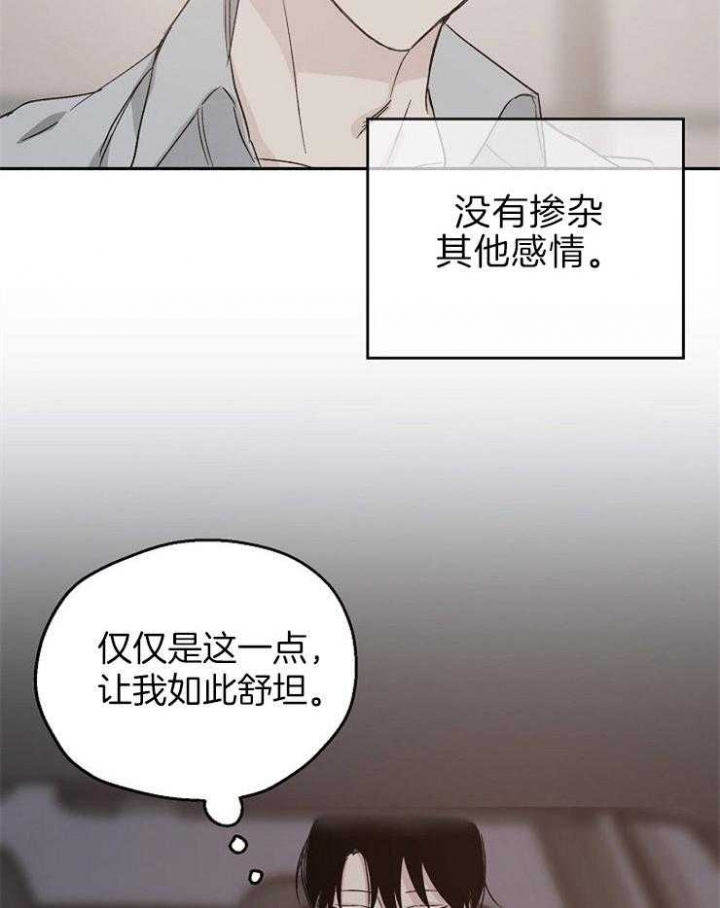 《爱情功率》漫画最新章节第20话免费下拉式在线观看章节第【8】张图片